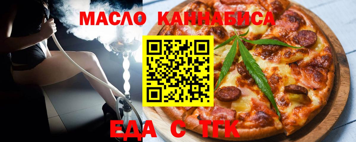 Canna-Cookies конопля  Вход с VPN  Саранск 