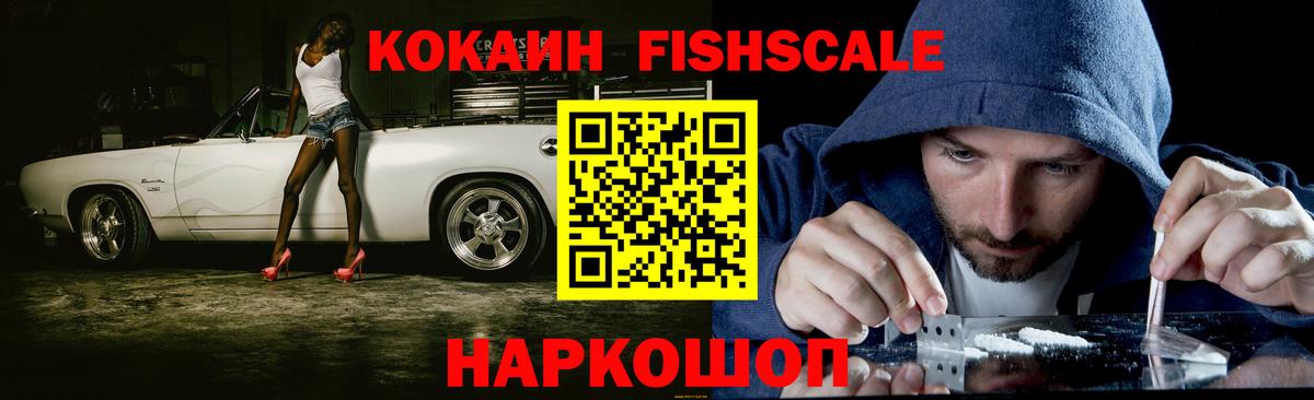Саранск  купить   Вход с VPN  КОКАИН Эквадор 