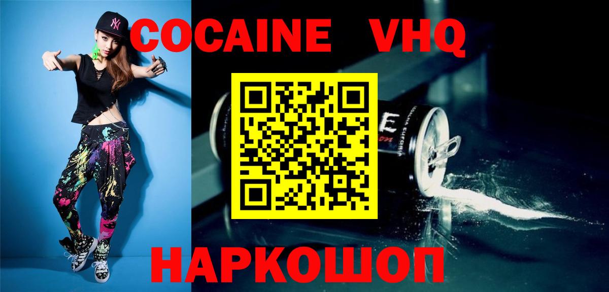 COCAIN Эквадор Саранск