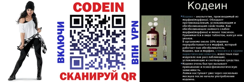 Codein Purple Drank  Саранск 
