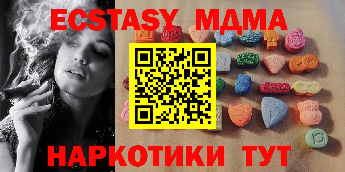 Экстази  где продают наркотики  Саранск  Экстази таблы  Вход с VPN 