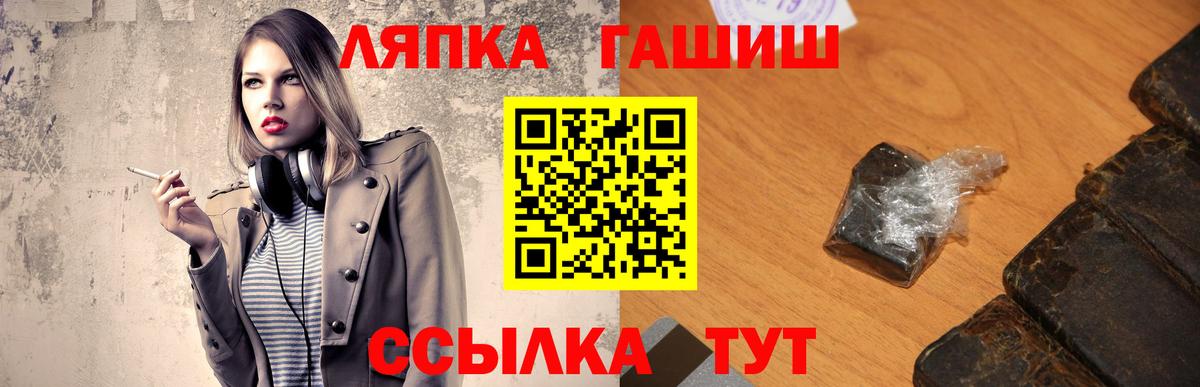ГАШИШ гашик Саранск
