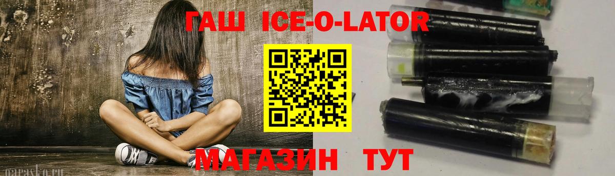ГАШ убойный  Вход с VPN  ГАШ гашик  Саранск 