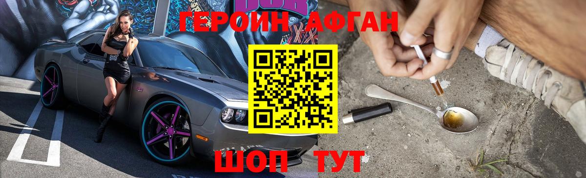 ГЕРОИН гречка  Вход с VPN  Саранск 
