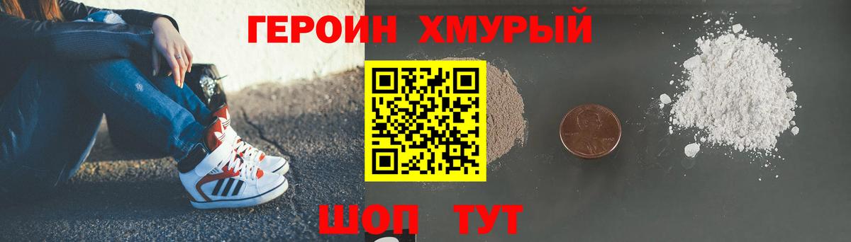 ГЕРОИН Афган Саранск