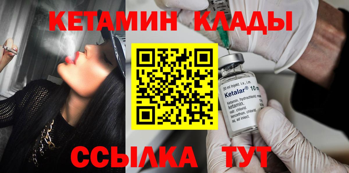 КЕТАМИН ketamine  КЕТАМИН VHQ  Саранск  Вход с VPN 