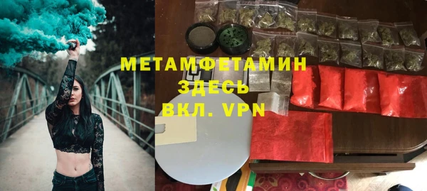 метамфетамин Абаза