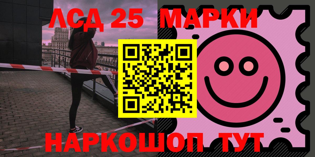 LSD-25 экстази  Вход с VPN  Саранск  ЛСД экстази кислота 