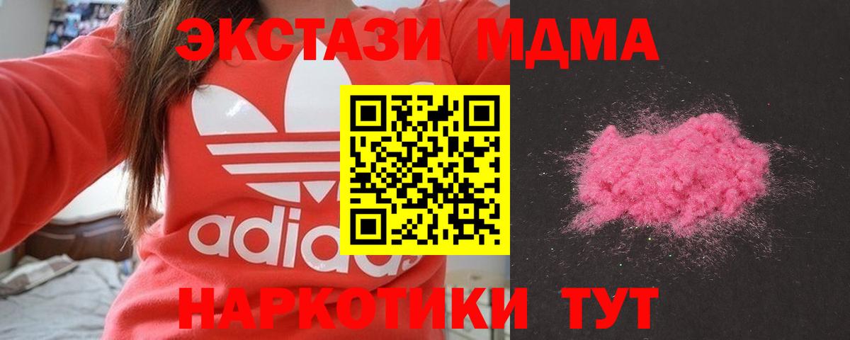 МДМА молли  МДМА  Саранск  Вход с VPN 