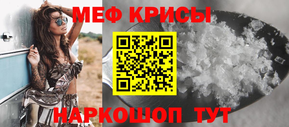 где найти наркотики  Мефедрон mephedrone  Меф  Меф  Вход с VPN  Саранск 