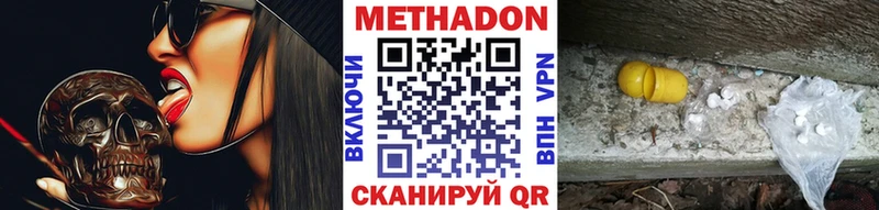 Метадон VHQ  Саранск 