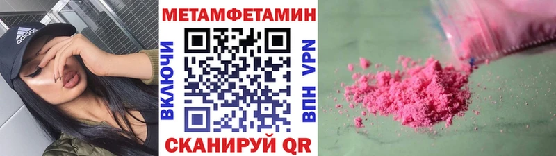 мега ссылка Саранск МЕТАМФЕТАМИН пудра