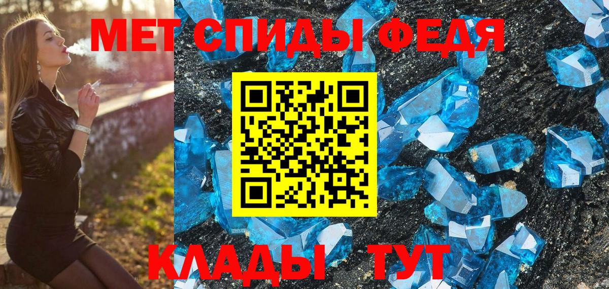 МЕТАМФЕТАМИН Methamphetamine Саранск