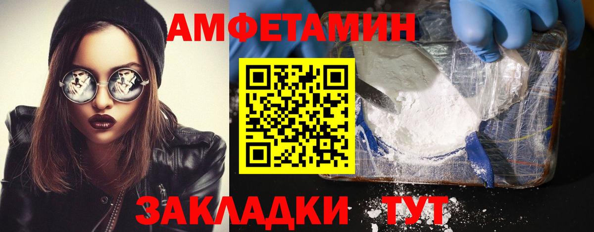 МЕТАМФЕТАМИН Декстрометамфетамин 99.9%  Вход с VPN  Саранск 