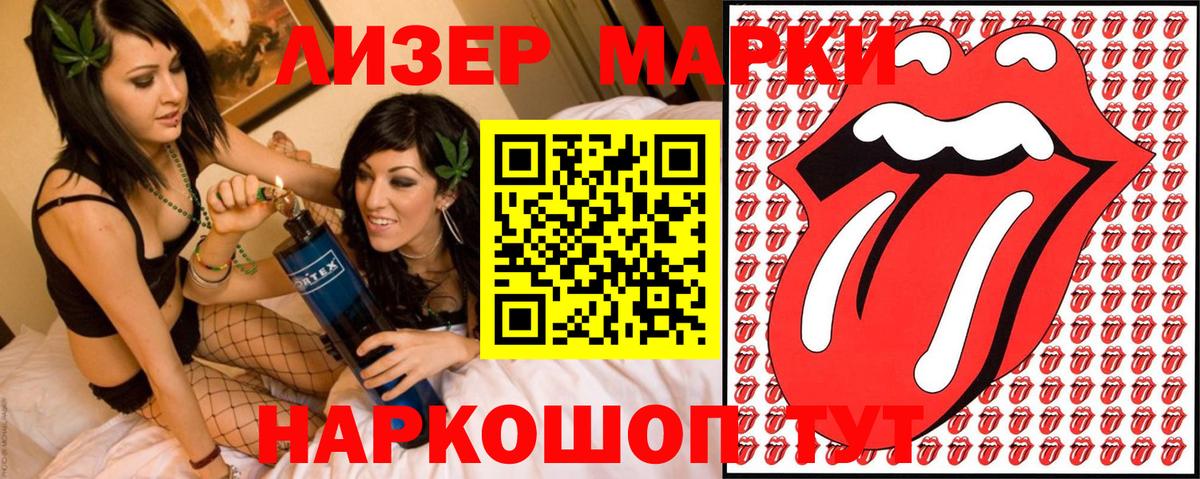 Наркотические марки 1500мкг  Наркотические марки 1500мкг  Саранск  Вход с VPN 