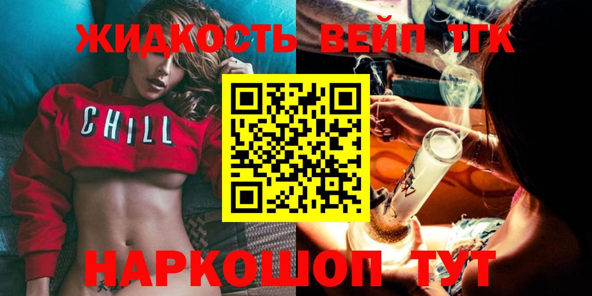 Саранск  Дистиллят ТГК Wax  Вход с VPN 